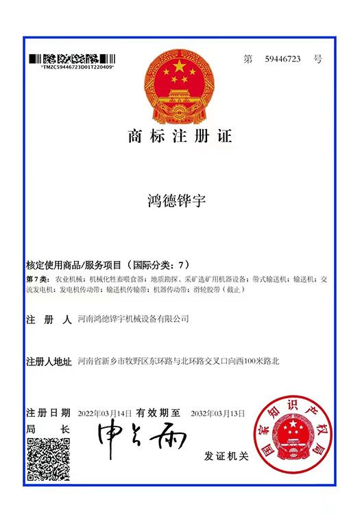 鸿德铧宇商标7类