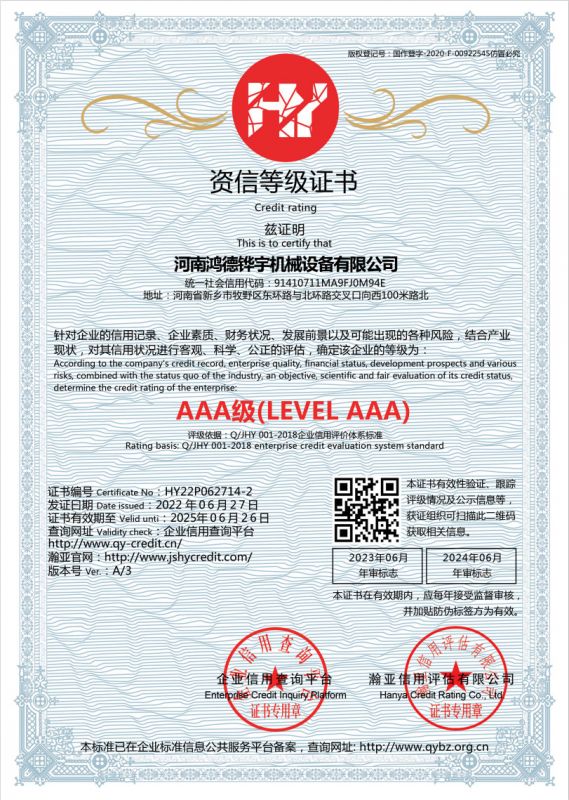 资质等级